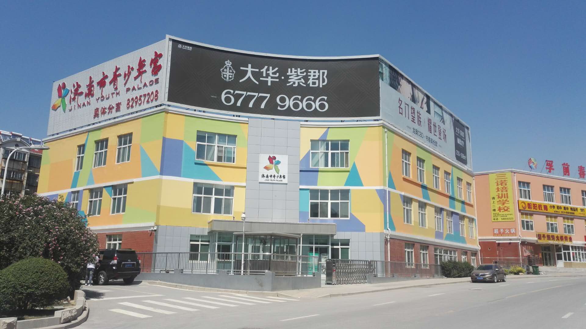 济南龙锦生活广场