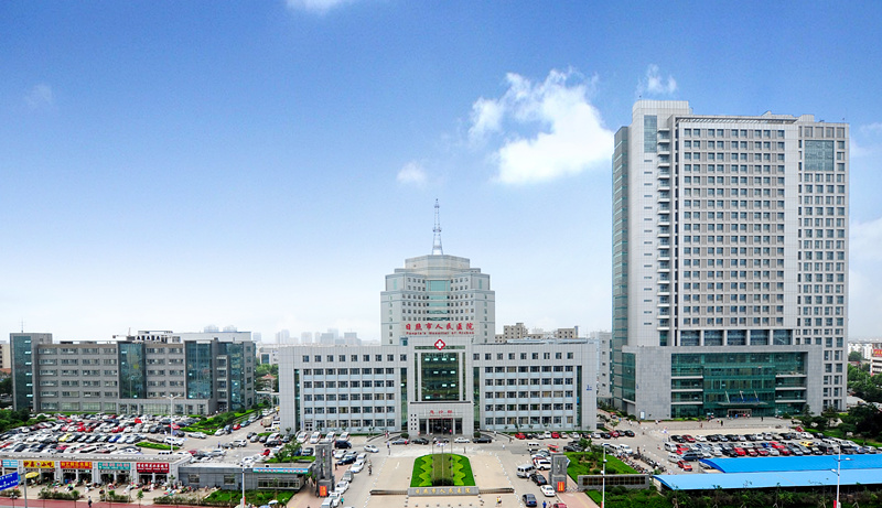 日照人民医院